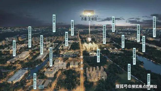 『苏嘉至境园』2024网站-苏嘉至境园售楼处楼盘详情-房天下