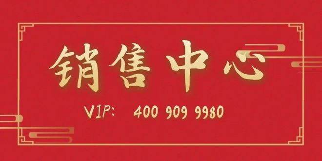 官网发布：2024万丰海岸城瀚府最新楼盘消息-瀚府售楼处电话(图10)