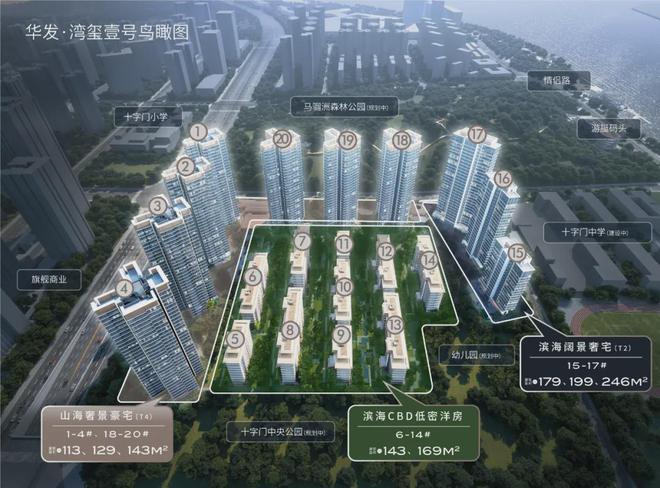 华发湾玺壹号售楼处电话（首页网站）华发湾玺壹号-2024-最新详情(图6)