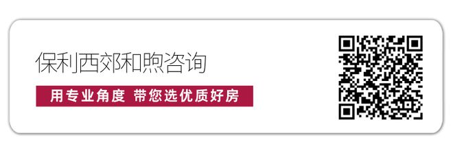 保利西郊和煦网站保利西郊和煦售楼处2024最新首页(图12)