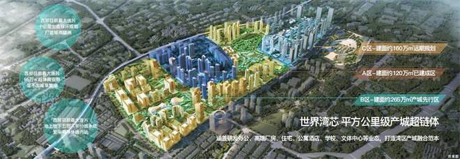 宝安【万丰海岸城瀚府】2024网站-网站-房天下(图2)