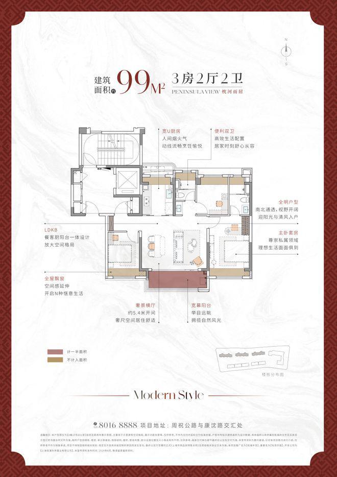 华发观澜半岛售楼处电线最新房价）价格-户型面积-认筹时间(图3)