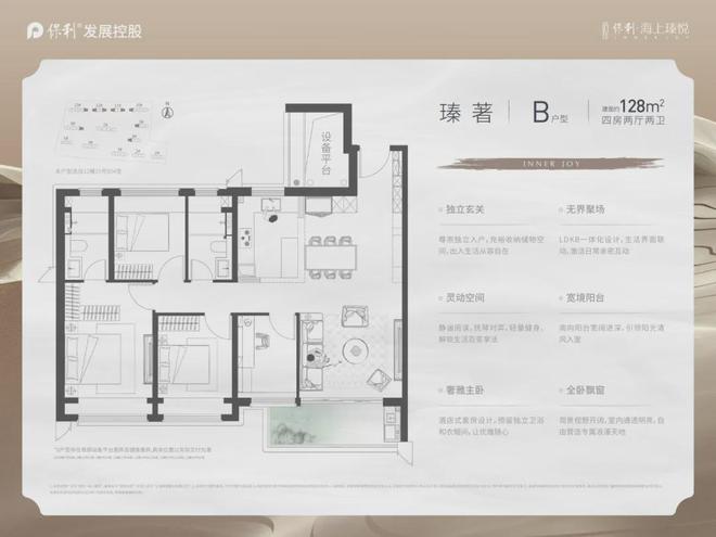 上海宝山保利海上瑧悦2024网站发布丨保利海上瑧悦售楼处电话(图6)