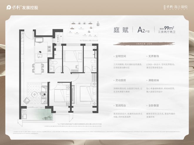 上海宝山保利海上瑧悦2024网站发布丨保利海上瑧悦售楼处电话(图7)
