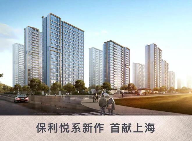 上海宝山保利海上瑧悦2024网站发布丨保利海上瑧悦售楼处电话(图5)