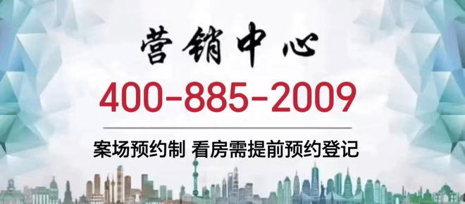 洋江唐顿公馆(2024网站)洋江唐顿公馆售楼处丨一房一价解读