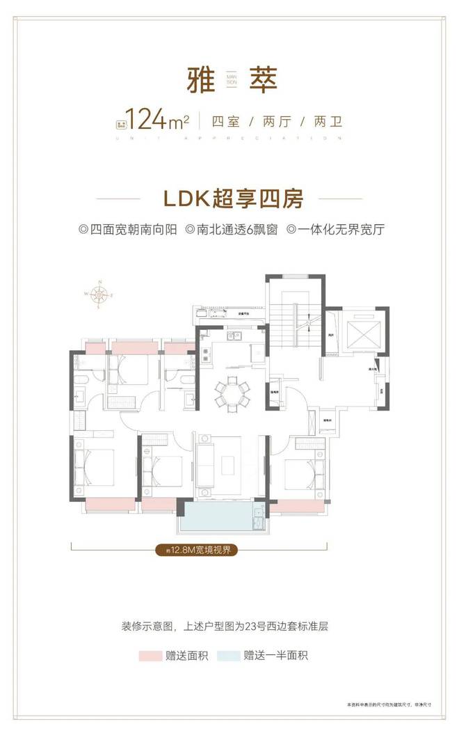 大华公园柏翠售楼处(上海2024年最新发布)置顶-房源详情(图14)
