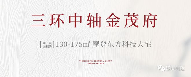 永定金茂府售楼处-2024永定金茂府网站欢迎您丨最新房价详情