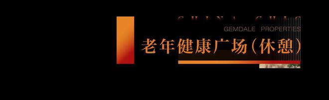 昆明金地都会风华售楼处电话→权威发布→首页网站→楼盘详情(图8)