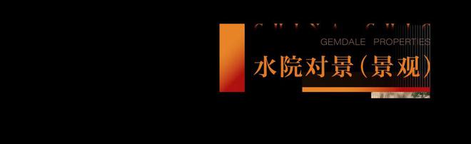 昆明金地都会风华售楼处电话→权威发布→首页网站→楼盘详情(图10)