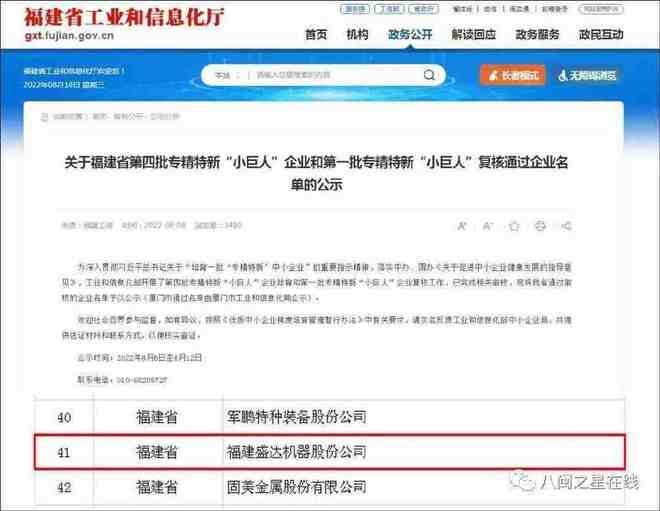 建功新时代：盛达机器勇当全方位推进石材加工高质量发展主力军
