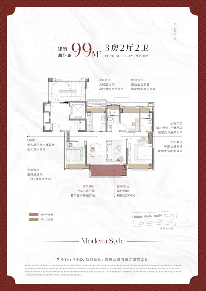 华发观澜半岛网站-华发观澜半岛2024最新房价＋户型图＋配套(图3)