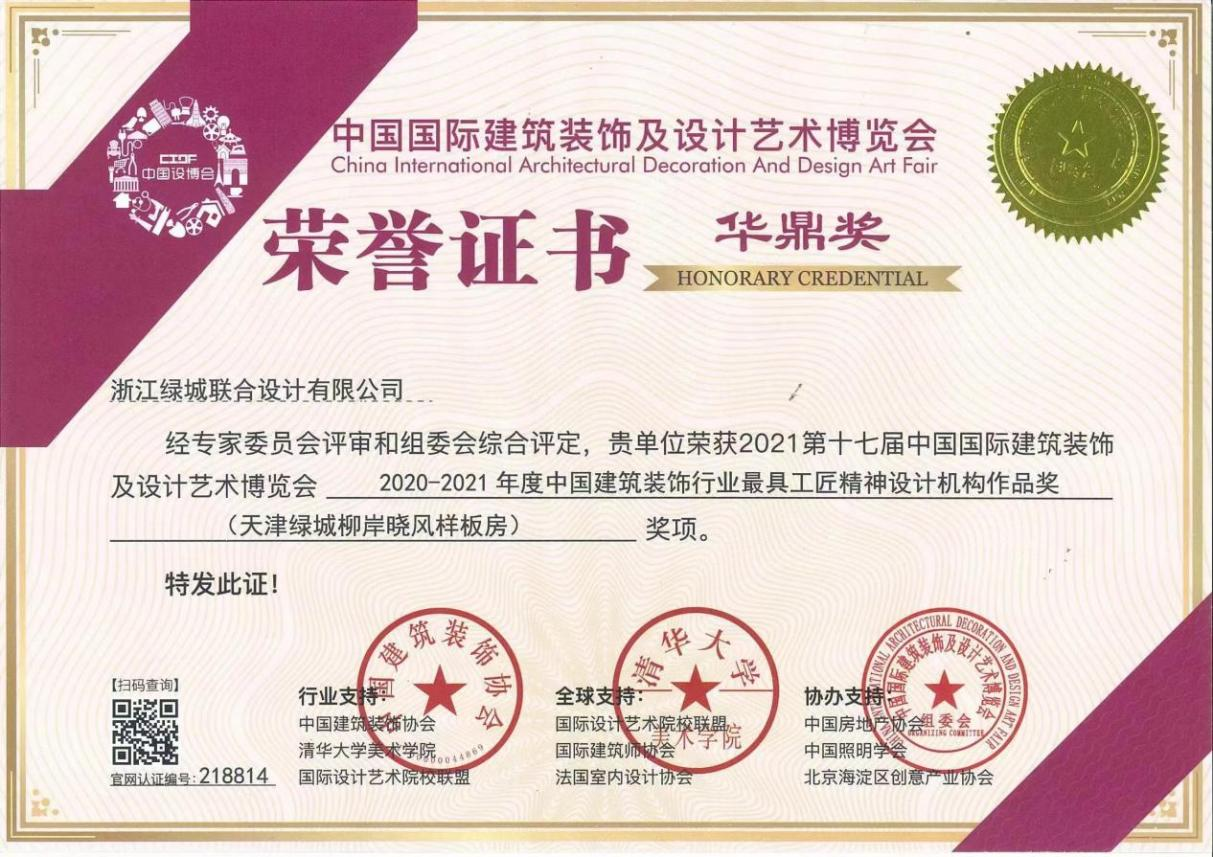 绿城的项目因何各个板块都是标杆穿越周期持续引领(图2)