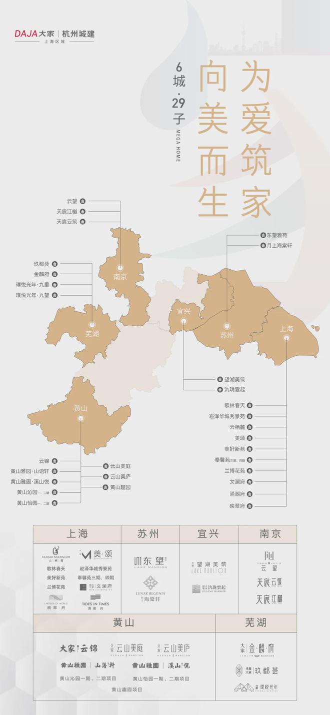 嘉定映翠府（上海）网站@嘉定映翠府2024上海房天下