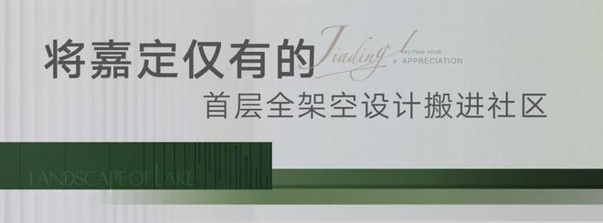 嘉定映翠府（上海）网站@嘉定映翠府2024上海房天下(图4)