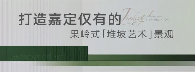 嘉定映翠府（上海）网站@嘉定映翠府2024上海房天下(图9)