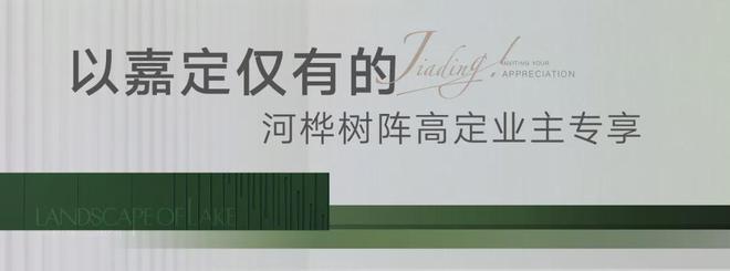 嘉定映翠府（上海）网站@嘉定映翠府2024上海房天下(图7)