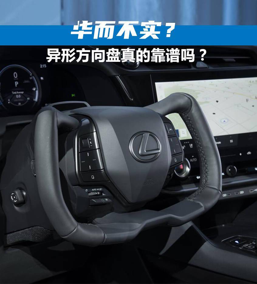 异形方向盘有哪些优缺点？真的好用吗？