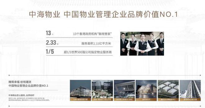 2024海和瑞叁号院→北京·海和瑞叁号院售楼处网站-营销中心!(图5)