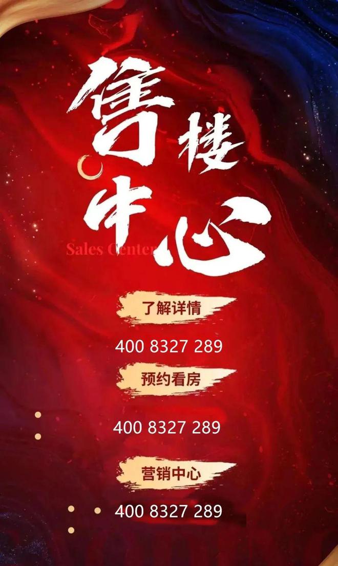 2024认证-光明〖龙湖御湖境〗售楼处欢迎您-最新内附图文解析