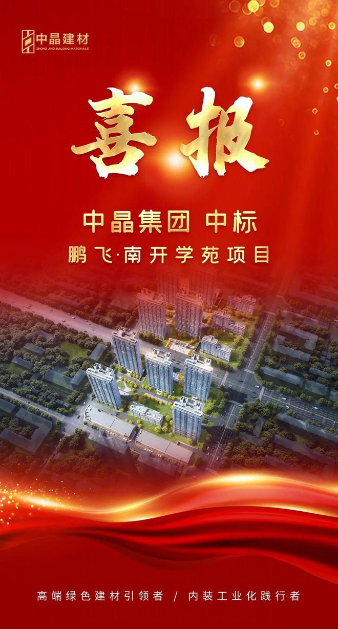 鹏飞南开学苑售楼处-2024鹏飞南开学苑网站欢迎您丨最新房价
