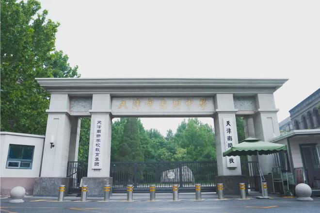 鹏飞南开学苑售楼处-2024鹏飞南开学苑网站欢迎您丨最新房价(图3)