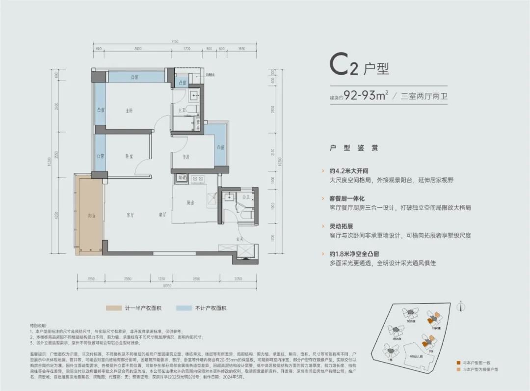 楼市止跌回稳!在深圳什么样的房子更抢手？(图10)