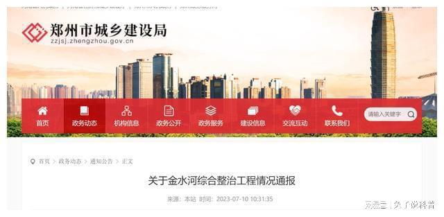 34亿变650万？通报“给河道贴瓷砖”事件结束这出乌龙