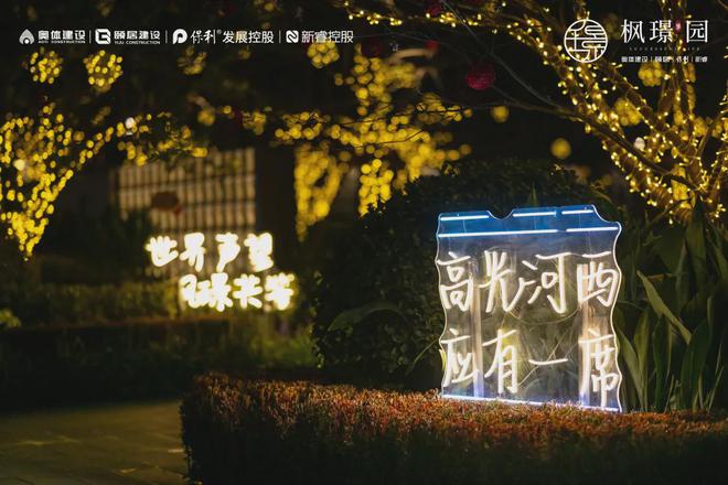 保利枫璟雅园（售楼处）枫璟雅园最新消息-2024首页房价-楼盘详情(图7)