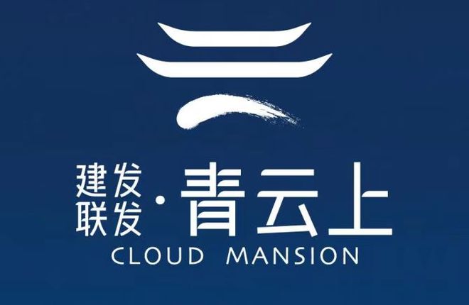 建发联发·青云上售楼处-青云上2024最新楼盘详情-周边配套