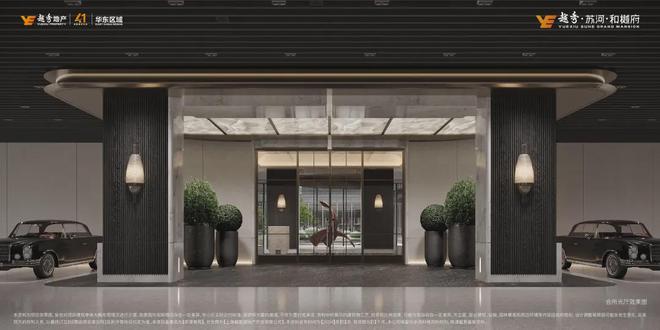 上海普陀越秀·苏河·和樾府售楼处网页丨2024最新房价详情(图11)