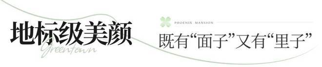 昆明鳯起蘭庭售楼处-昆明鳯起蘭庭网站欢迎您丨2024房价详情(图2)