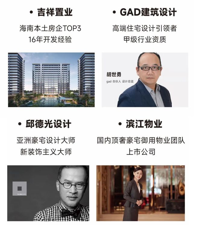 2024吉祥16号丨三亚·吉祥16号售楼处网站-营销中心-楼盘百科!(图2)
