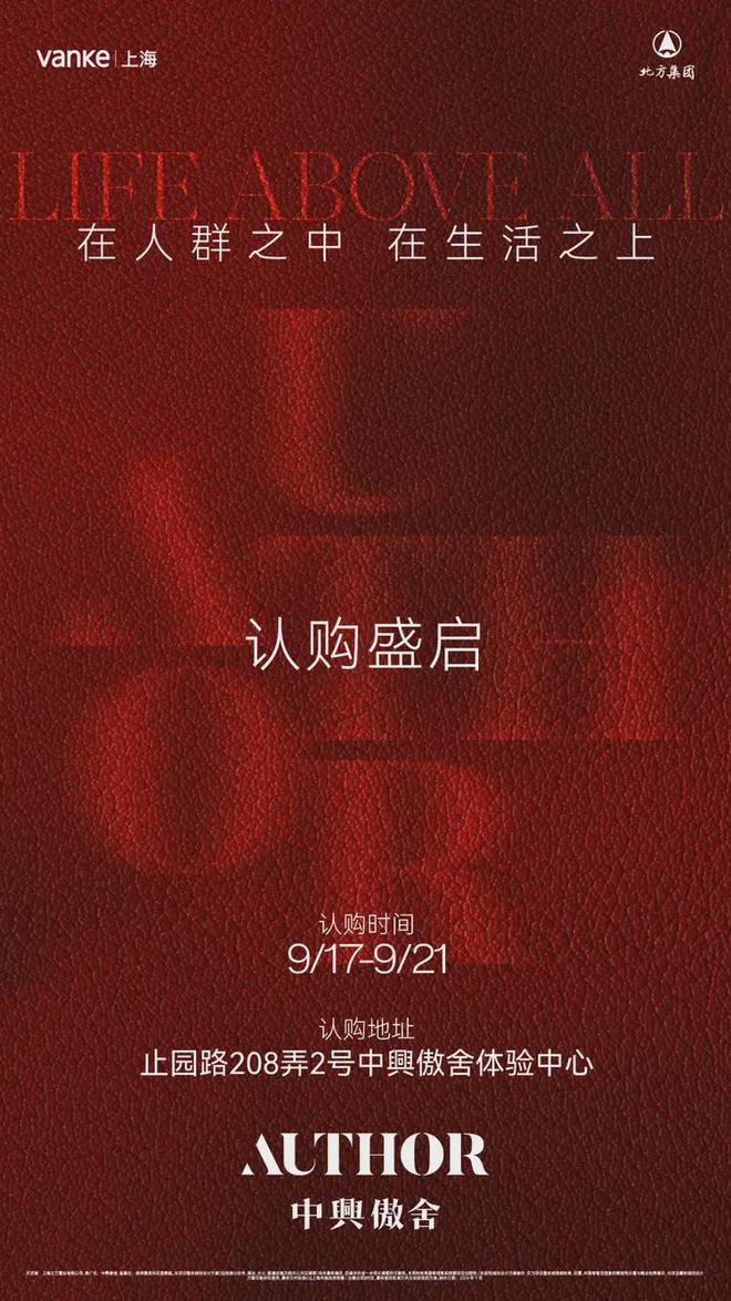 中兴傲舍售楼处（上海万科中兴傲舍）网站-2024房价-楼盘百科
