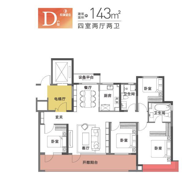 青岛保利和颂售楼处-2024保利和颂网站欢迎您丨最新详情房价(图13)