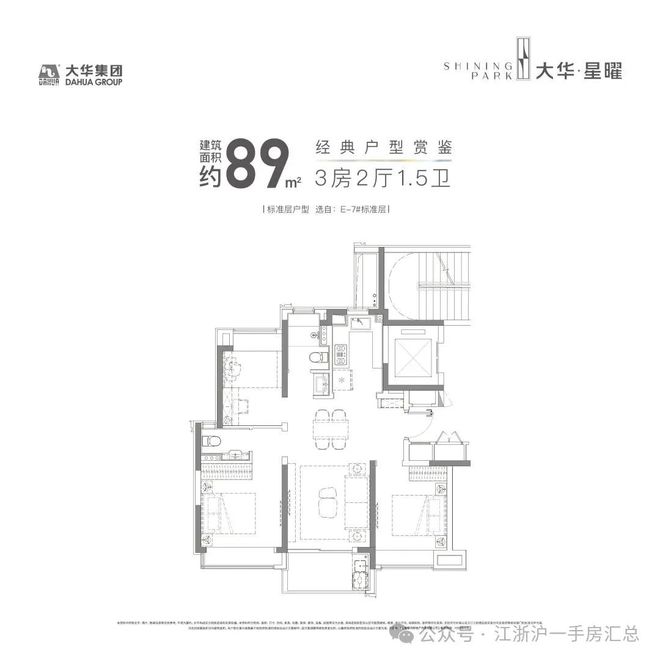 2024『大华星曜』售楼中心_大华星曜网站欢迎您(图12)