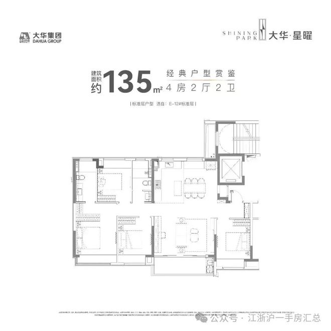 2024『大华星曜』售楼中心_大华星曜网站欢迎您(图15)