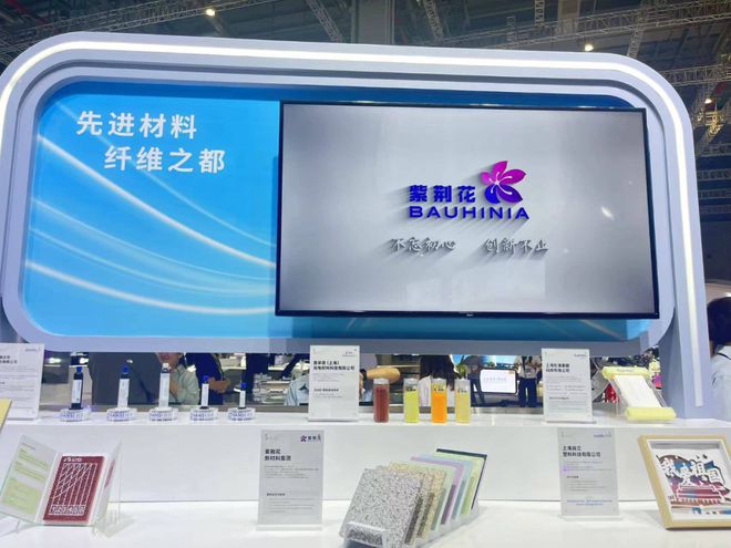 紫荆花首次亮相中国国际工业博览会获新材料产业展优秀产品奖(图6)