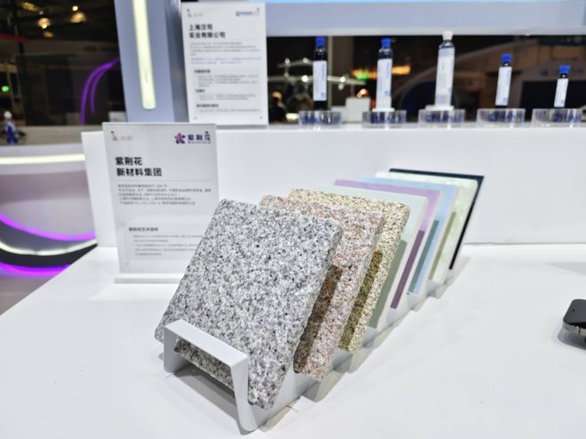 紫荆花首次亮相中国国际工业博览会获新材料产业展优秀产品奖(图7)