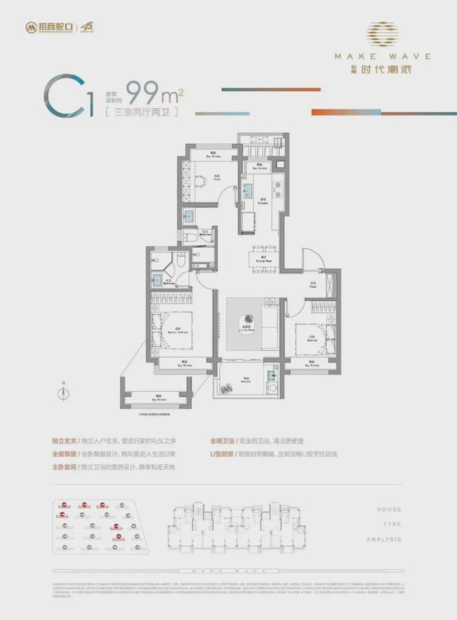 招商时代潮派网站-招商时代潮派2024最新房价＋户型图＋配套(图7)