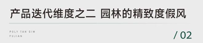 2024保利天珺售楼处丨福州·保利天珺网站最新发布-楼盘百科！(图3)