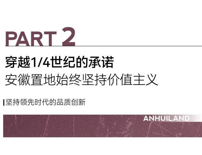 ——合肥置地·瑰丽公馆→售楼中心首页网站→楼盘百科详情(图7)