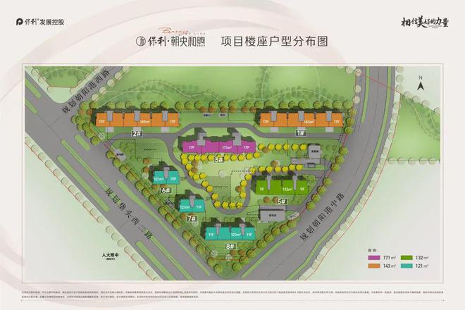 北京朝阳「保利朝央和煦」售楼处-2024朝央和煦房价-详情(图6)