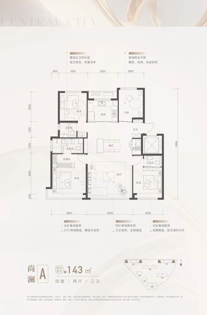 北京朝阳「保利朝央和煦」售楼处-2024朝央和煦房价-详情(图9)