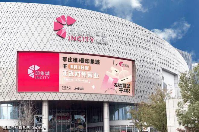 2024中企云启春申（售楼处）网站-楼盘详情-户型-上海房天下(图15)
