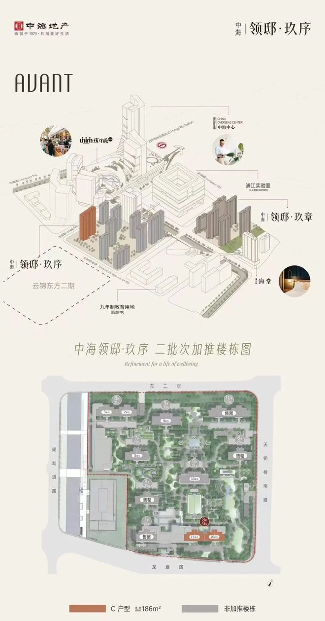 徐汇滨江中海领邸玖序认筹中-徐汇中海领邸玖序一房一价销售公示