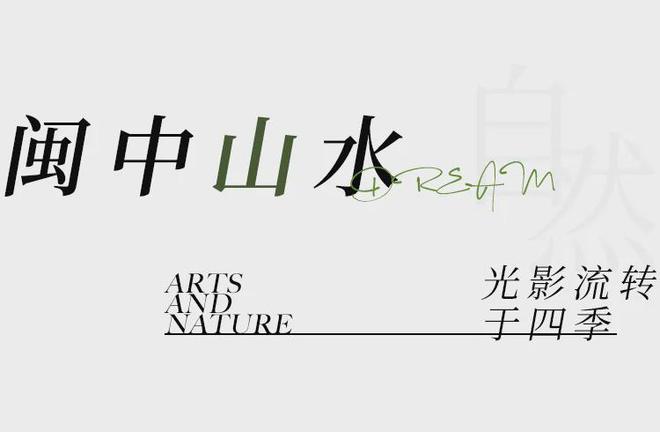 2024保利天珺（售楼处）福州保利天珺售楼中心_网站(图5)