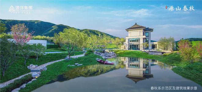 2024）源山春秋（源山春秋价格优惠详情）项目信息(图6)