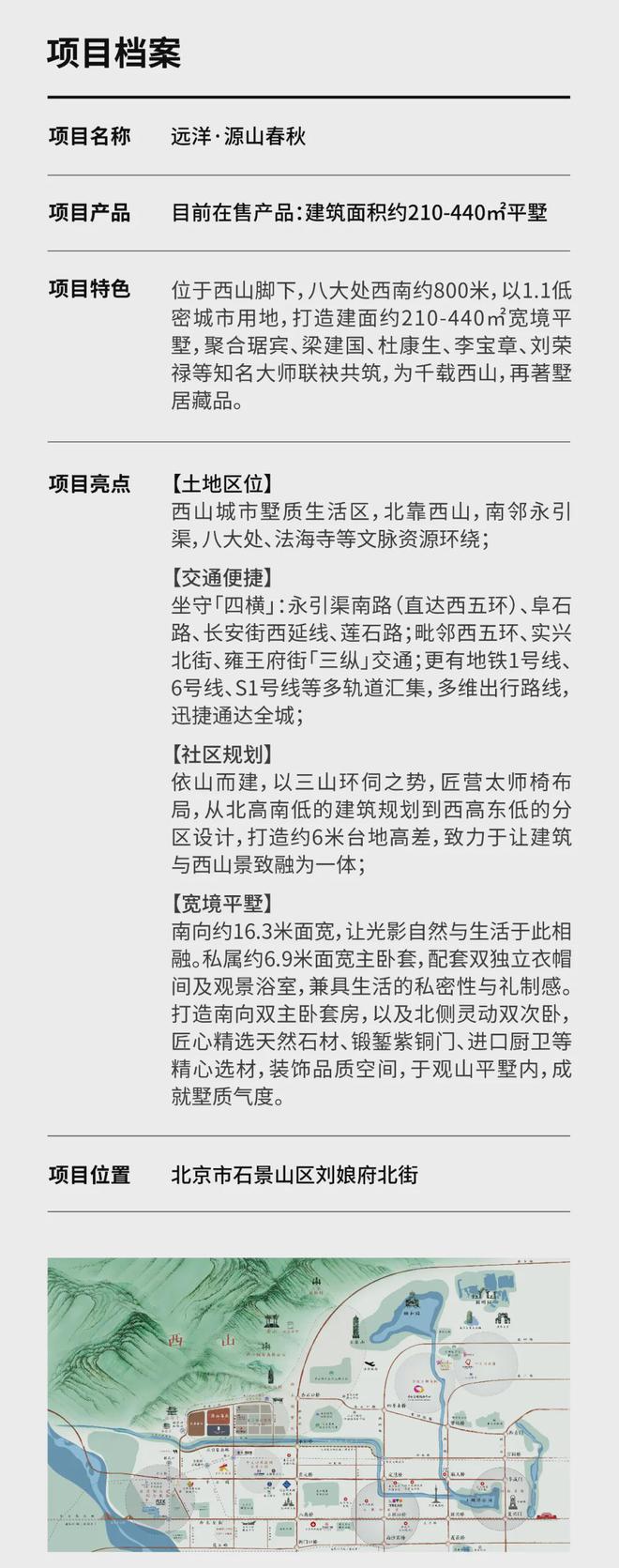 2024）源山春秋（源山春秋价格优惠详情）项目信息(图22)