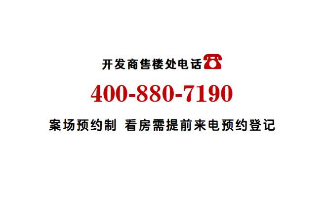 陆家嘴锦绣澜湾(售楼处)网站-2024楼盘评测_锦绣澜湾-户型